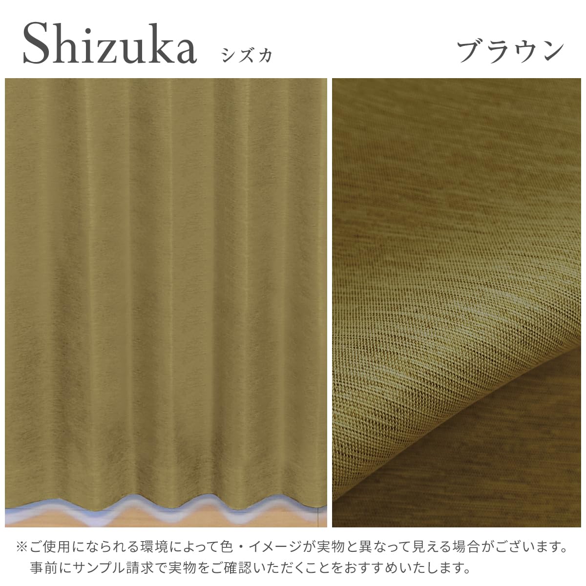 Amazon｜[カーテンくれない] 断熱・遮熱カーテン「静 Shizuka」完全